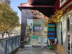 门面-PUFFRING帕芙琳(延兴门店)