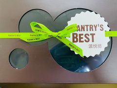 -Pantry's Best派悦坊蛋糕(K11购物艺术中心店)