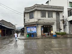 -映秋饭店(李庄总店)
