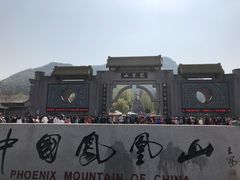 -丹东凤凰山景区