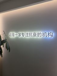 -华臣医疗美容