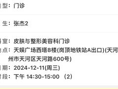 -中山大学附属第三医院(天河院区)