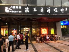 门面-马海涛牛肉串·午市牛腩饭·烧烤夜宵(领汇广场店)