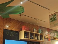 -木屋烧烤(西南角店)