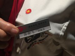 -57度湘(王府井10F店)