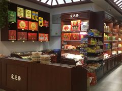 零售区-采芝斋(东沙湖邻里中心店)