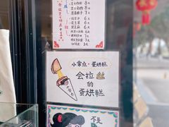 -小豆海棠(人民南路店)