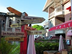 -鼓浪屿幸福天空花园餐厅