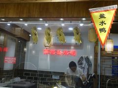 门面-老城南.鸭血粉丝汤(夫子庙店)