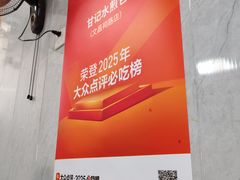 -甘记水煎包(文昌祠路店)