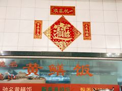 -富哥食店