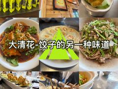 -大清花饺子(山庄店)