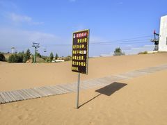 -银肯塔拉沙漠生态旅游景区