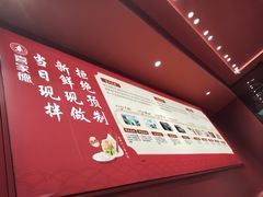 -喜家德虾仁水饺(开发区万达店)