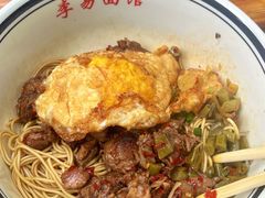 -李易面馆(树木岭店)