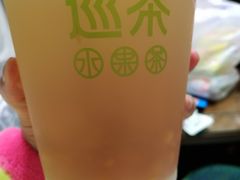 -巡茶(汇邻广场店)