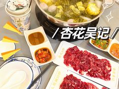-杏花吴记牛肉火锅
