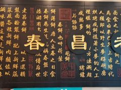 -老昌春饼(西民主路总店)