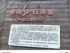 -娄山关景区