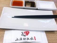 -上渔铁板烧(熙悦汇店)