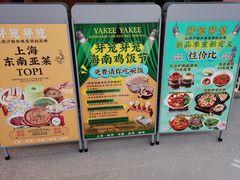 -芽笼芽笼新加坡餐厅(环球港店)