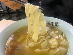 -面道赞宁海海鲜面(迎凤街店)