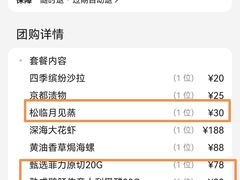 -松临·铁板烧&Omakase(神农店)