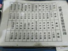 菜单-宝瑞门钉肉饼店