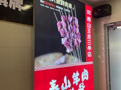 -泰山王老三串店(欢乐颂店)