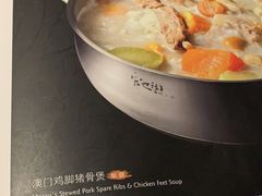 -官也街澳门火锅(新源里店)