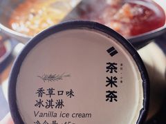 -湊湊火锅·茶憩(新中关购物中心店)
