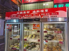 -文立新麻辣烫(合生汇21街区店)