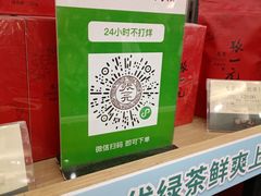 -张一元(总店)