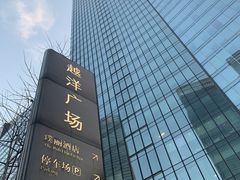 -上海璞麗酒店