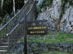 -日军最后司令部遗址