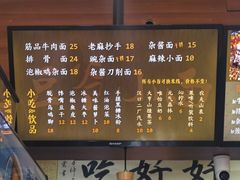 菜单-豆爺小面(朱雀店)