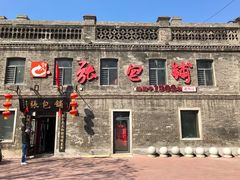 -张包铺(道外店)