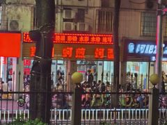 -建国蚵煎蚵面
