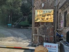 -紫金山索道-售票处