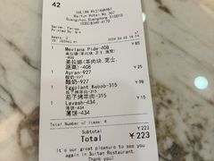 -苏坦土耳其餐厅(白云宾馆店)