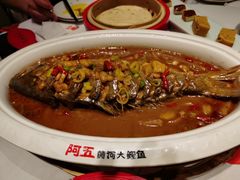 -阿五黄河大鲤鱼(英协路店)