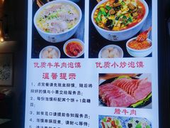 -建基泡馍·西安老字号·清真(永宁店)