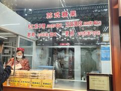 -采芝斋评弹茶馆(观前街店)