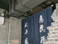 -北平盛世·新京菜·北京烤鸭(劲松·双井店)