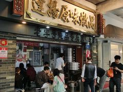 -達揚原味燉品(文明路店)