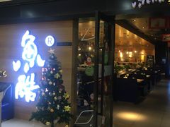 门面-鱼酷活鱼烤鱼(人信汇商场店)