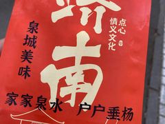 -拾味中点(花园路店)