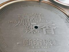 -新渝城·始于2000年(淘金店)