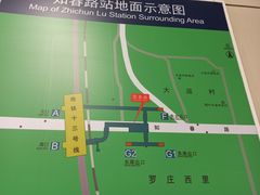 -知春路(地铁站)