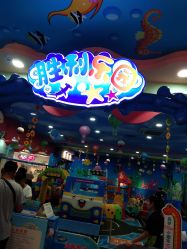 -胜利乐园(胜利购物广场店)
